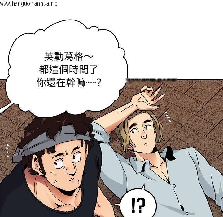 韩国漫画保镳真难当！/闯入我们家的h先生韩漫_保镳真难当！/闯入我们家的h先生-第30话在线免费阅读-韩国漫画-第49张图片