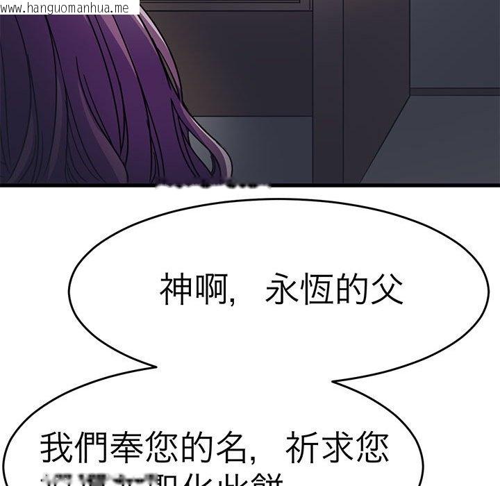 韩国漫画教义韩漫_教义-第24话在线免费阅读-韩国漫画-第101张图片