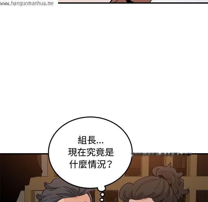 韩国漫画恋爱工厂韩漫_恋爱工厂-第26话在线免费阅读-韩国漫画-第83张图片