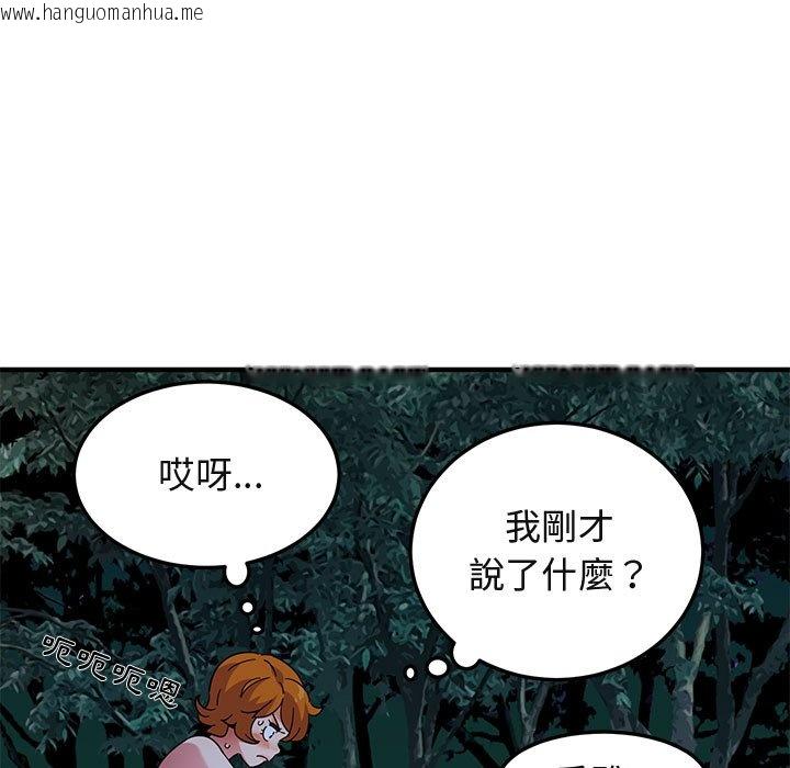 韩国漫画保镳真难当！/闯入我们家的h先生韩漫_保镳真难当！/闯入我们家的h先生-第48话在线免费阅读-韩国漫画-第61张图片