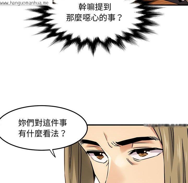 韩国漫画保镳真难当！/闯入我们家的h先生韩漫_保镳真难当！/闯入我们家的h先生-第16话在线免费阅读-韩国漫画-第28张图片