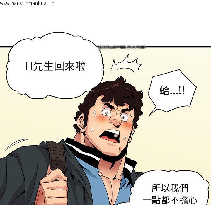 韩国漫画保镳真难当！/闯入我们家的h先生韩漫_保镳真难当！/闯入我们家的h先生-第22话在线免费阅读-韩国漫画-第30张图片