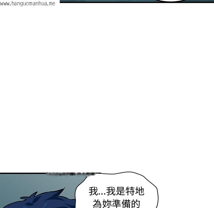 韩国漫画保镳真难当！/闯入我们家的h先生韩漫_保镳真难当！/闯入我们家的h先生-第47话在线免费阅读-韩国漫画-第22张图片