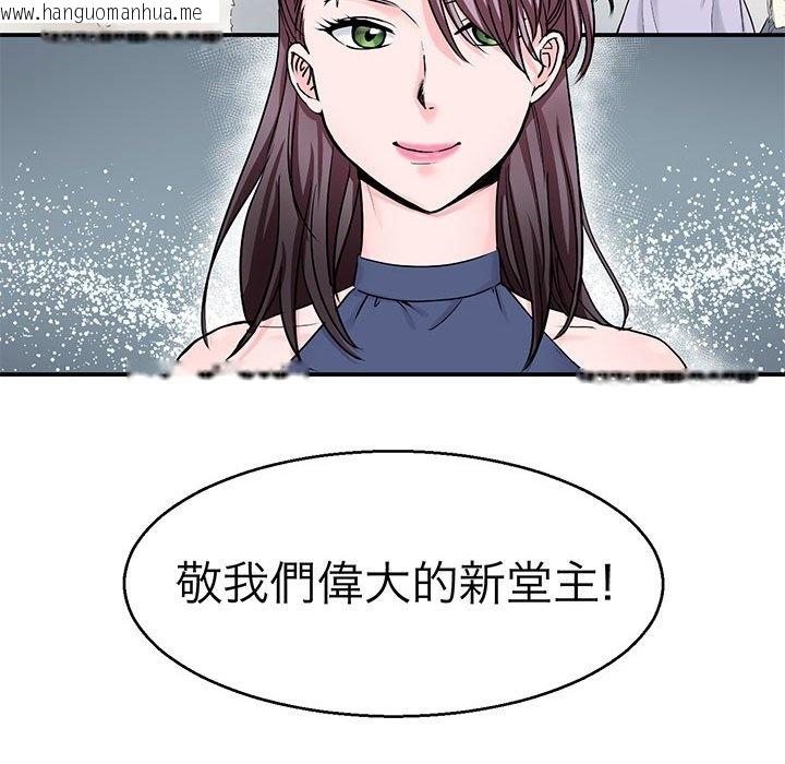 韩国漫画教义韩漫_教义-第21话在线免费阅读-韩国漫画-第36张图片