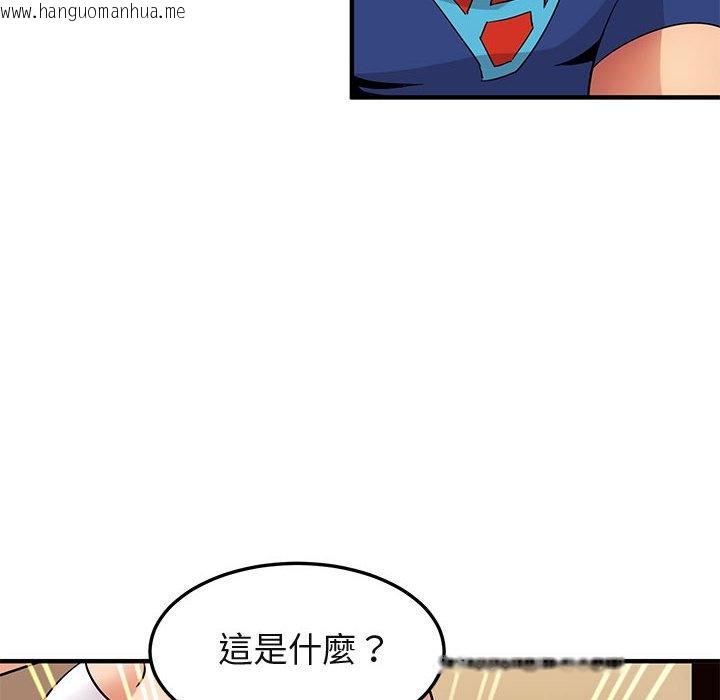 韩国漫画保镳真难当！/闯入我们家的h先生韩漫_保镳真难当！/闯入我们家的h先生-第26话在线免费阅读-韩国漫画-第95张图片