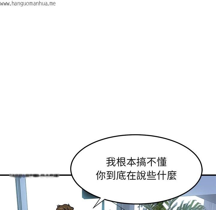 韩国漫画保镳真难当！/闯入我们家的h先生韩漫_保镳真难当！/闯入我们家的h先生-第45话在线免费阅读-韩国漫画-第121张图片