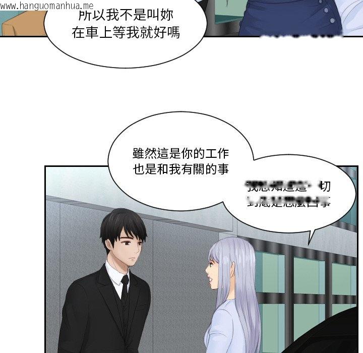 韩国漫画疑难杂症解决师/排忧大师韩漫_疑难杂症解决师/排忧大师-第26话在线免费阅读-韩国漫画-第68张图片