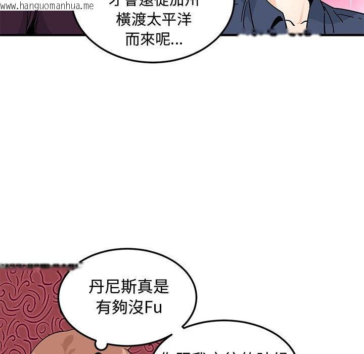 韩国漫画恋爱工厂韩漫_恋爱工厂-第25话在线免费阅读-韩国漫画-第96张图片