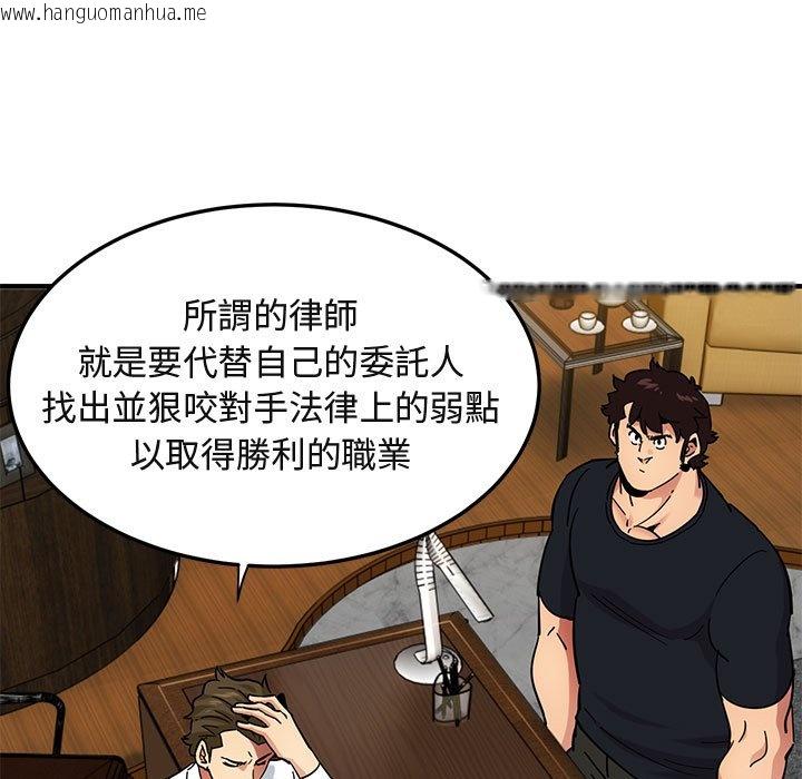 韩国漫画保镳真难当！/闯入我们家的h先生韩漫_保镳真难当！/闯入我们家的h先生-第46话在线免费阅读-韩国漫画-第14张图片