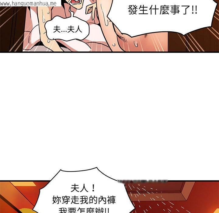 韩国漫画保镳真难当！/闯入我们家的h先生韩漫_保镳真难当！/闯入我们家的h先生-第10话在线免费阅读-韩国漫画-第114张图片