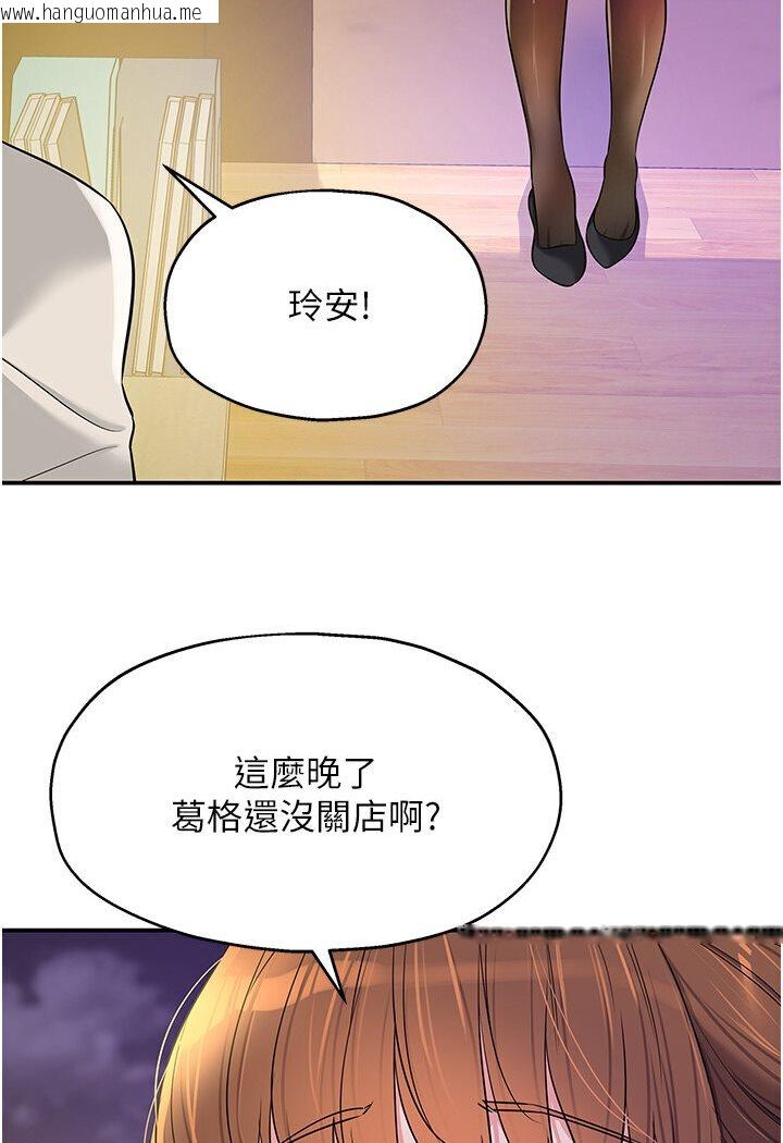 韩国漫画洞洞杂货店韩漫_洞洞杂货店-第78话-今天绝对要「洞」到!在线免费阅读-韩国漫画-第13张图片