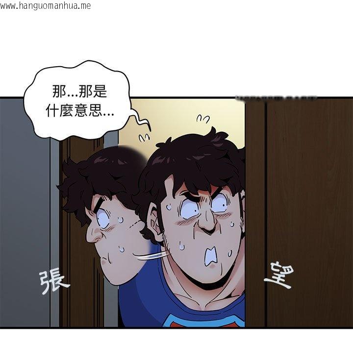 韩国漫画保镳真难当！/闯入我们家的h先生韩漫_保镳真难当！/闯入我们家的h先生-第26话在线免费阅读-韩国漫画-第70张图片