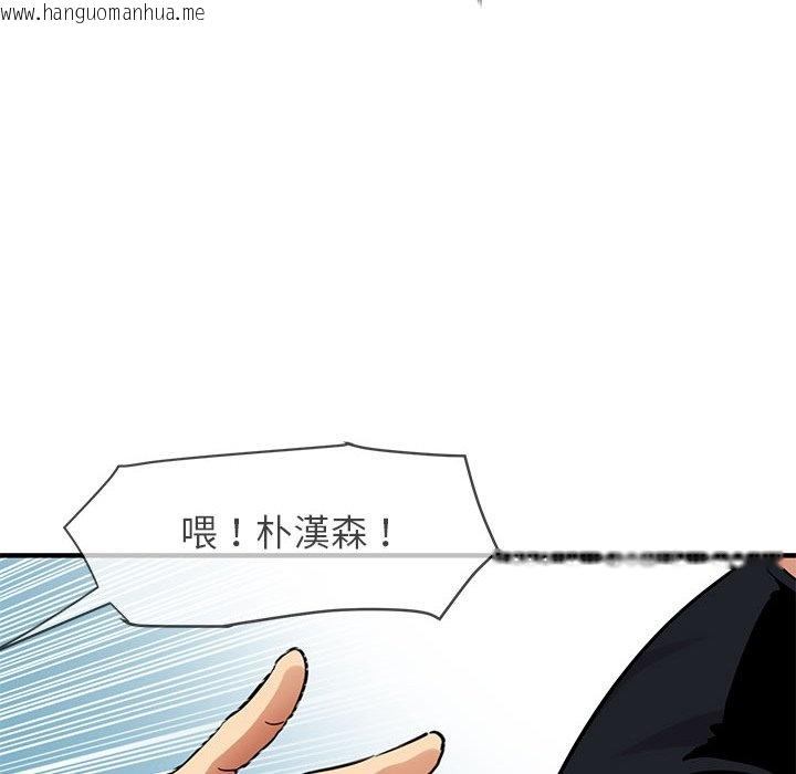 韩国漫画保镳真难当！/闯入我们家的h先生韩漫_保镳真难当！/闯入我们家的h先生-第46话在线免费阅读-韩国漫画-第52张图片