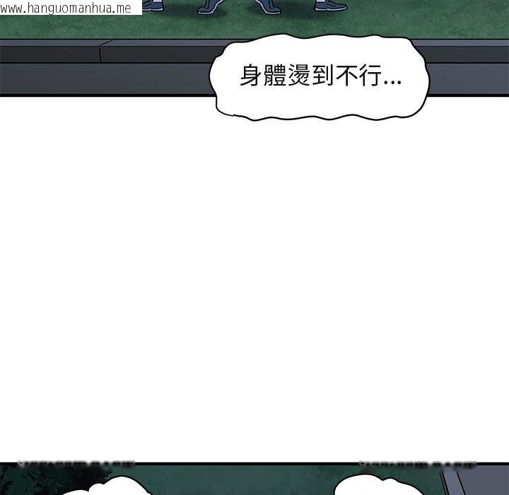 韩国漫画保镳真难当！/闯入我们家的h先生韩漫_保镳真难当！/闯入我们家的h先生-第28话在线免费阅读-韩国漫画-第62张图片