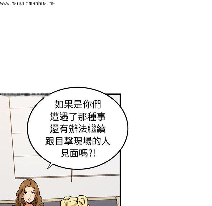 韩国漫画保镳真难当！/闯入我们家的h先生韩漫_保镳真难当！/闯入我们家的h先生-第50话在线免费阅读-韩国漫画-第32张图片