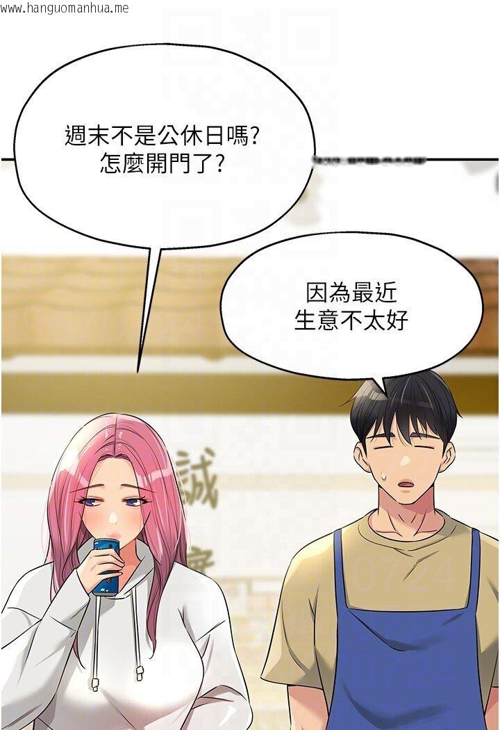 韩国漫画洞洞杂货店韩漫_洞洞杂货店-第78话-今天绝对要「洞」到!在线免费阅读-韩国漫画-第70张图片