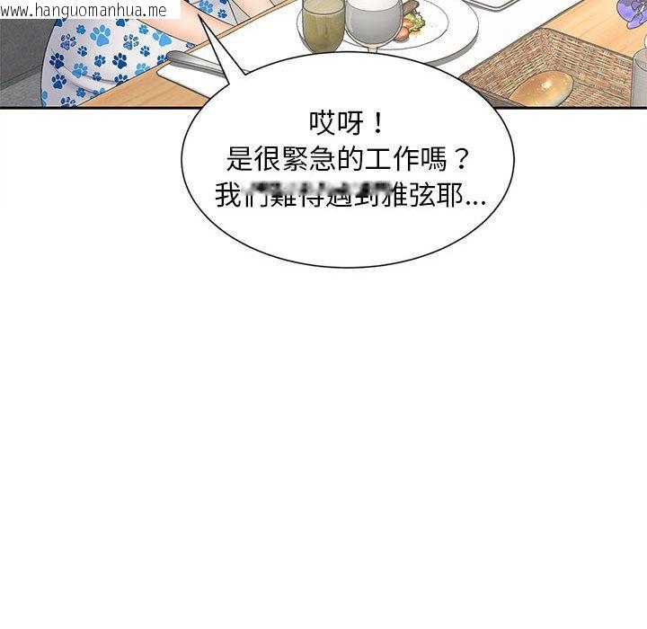 韩国漫画欢迎来到亲子咖啡厅/猎艳韩漫_欢迎来到亲子咖啡厅/猎艳-第10话在线免费阅读-韩国漫画-第72张图片