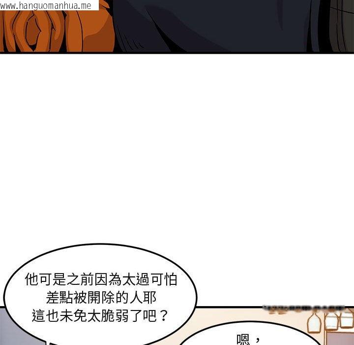 韩国漫画保镳真难当！/闯入我们家的h先生韩漫_保镳真难当！/闯入我们家的h先生-第9话在线免费阅读-韩国漫画-第86张图片