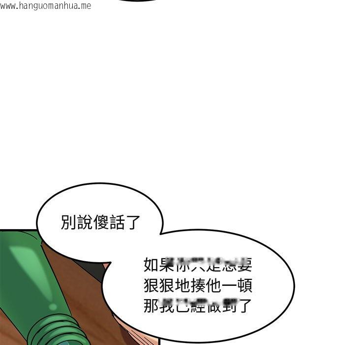 韩国漫画保镳真难当！/闯入我们家的h先生韩漫_保镳真难当！/闯入我们家的h先生-第53话在线免费阅读-韩国漫画-第117张图片