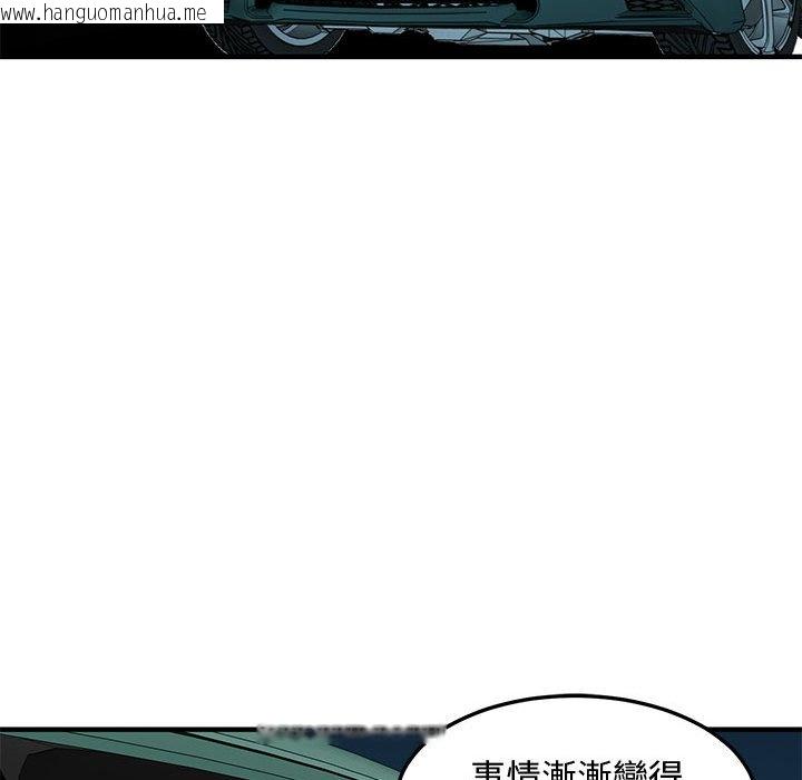 韩国漫画恋爱工厂韩漫_恋爱工厂-第24话在线免费阅读-韩国漫画-第57张图片