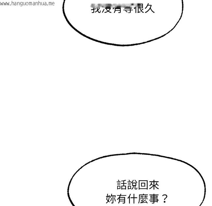 韩国漫画冰上之爱/冰上恋人韩漫_冰上之爱/冰上恋人-第10话在线免费阅读-韩国漫画-第119张图片