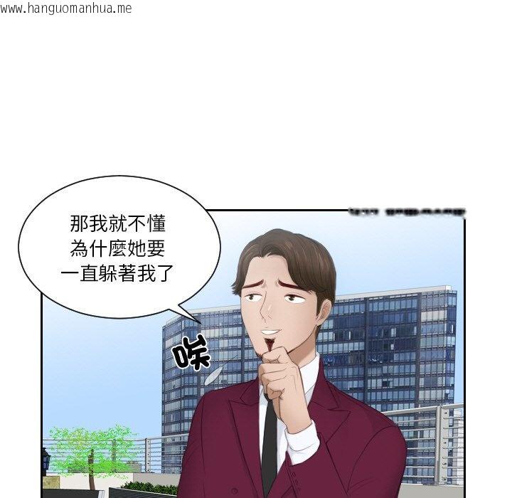 韩国漫画疑难杂症解决师/排忧大师韩漫_疑难杂症解决师/排忧大师-第26话在线免费阅读-韩国漫画-第23张图片