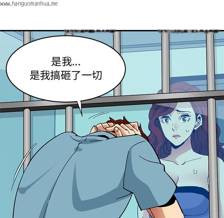 韩国漫画保镳真难当！/闯入我们家的h先生韩漫_保镳真难当！/闯入我们家的h先生-第44话在线免费阅读-韩国漫画-第30张图片