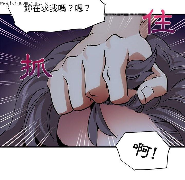 韩国漫画保镳真难当！/闯入我们家的h先生韩漫_保镳真难当！/闯入我们家的h先生-第51话在线免费阅读-韩国漫画-第85张图片