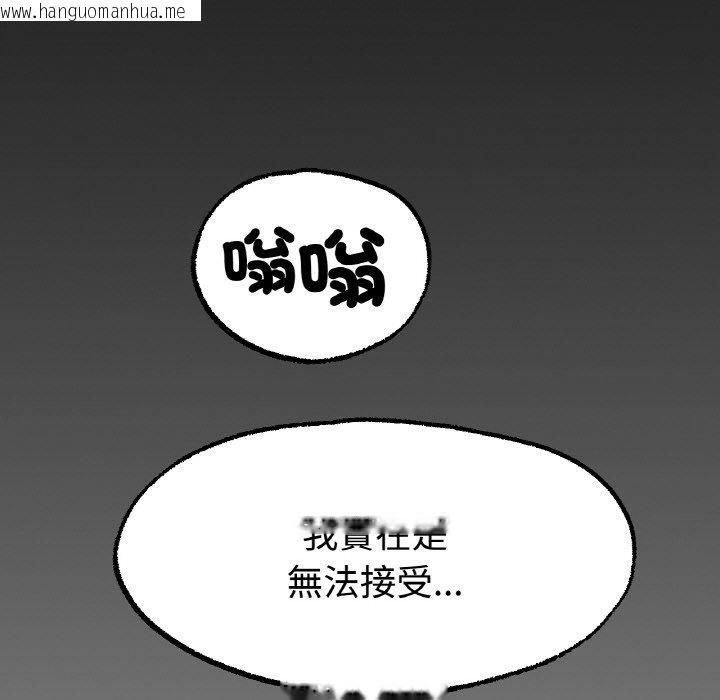 韩国漫画冰上之爱/冰上恋人韩漫_冰上之爱/冰上恋人-第13话在线免费阅读-韩国漫画-第97张图片