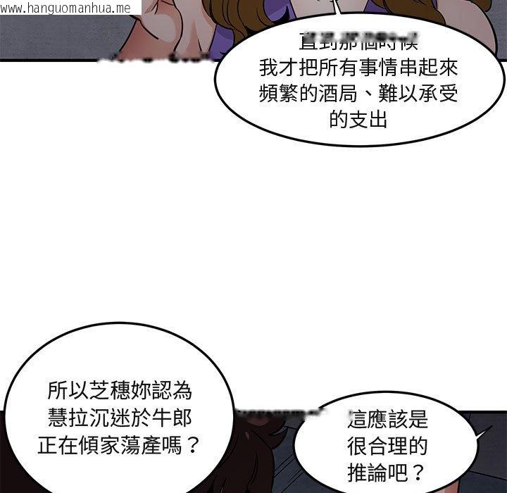 韩国漫画保镳真难当！/闯入我们家的h先生韩漫_保镳真难当！/闯入我们家的h先生-第18话在线免费阅读-韩国漫画-第90张图片