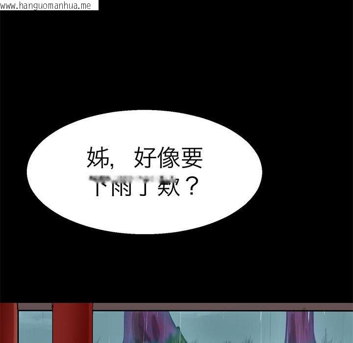 韩国漫画教义韩漫_教义-第22话在线免费阅读-韩国漫画-第47张图片