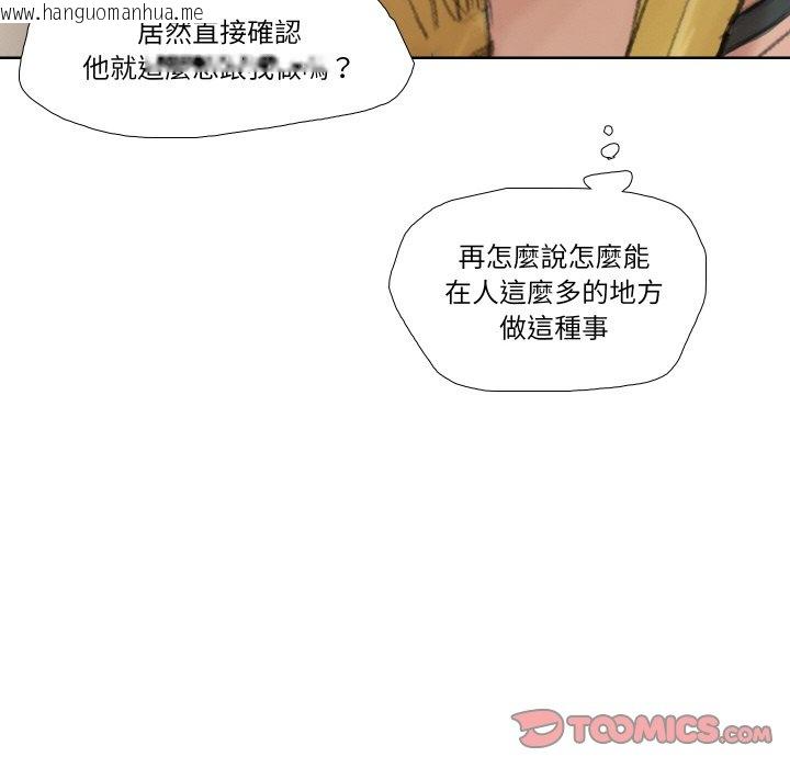 韩国漫画爱上属于别人的妳韩漫_爱上属于别人的妳-第26话在线免费阅读-韩国漫画-第30张图片