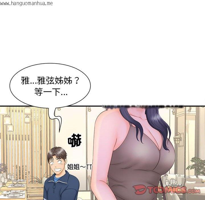 韩国漫画欢迎来到亲子咖啡厅/猎艳韩漫_欢迎来到亲子咖啡厅/猎艳-第10话在线免费阅读-韩国漫画-第93张图片