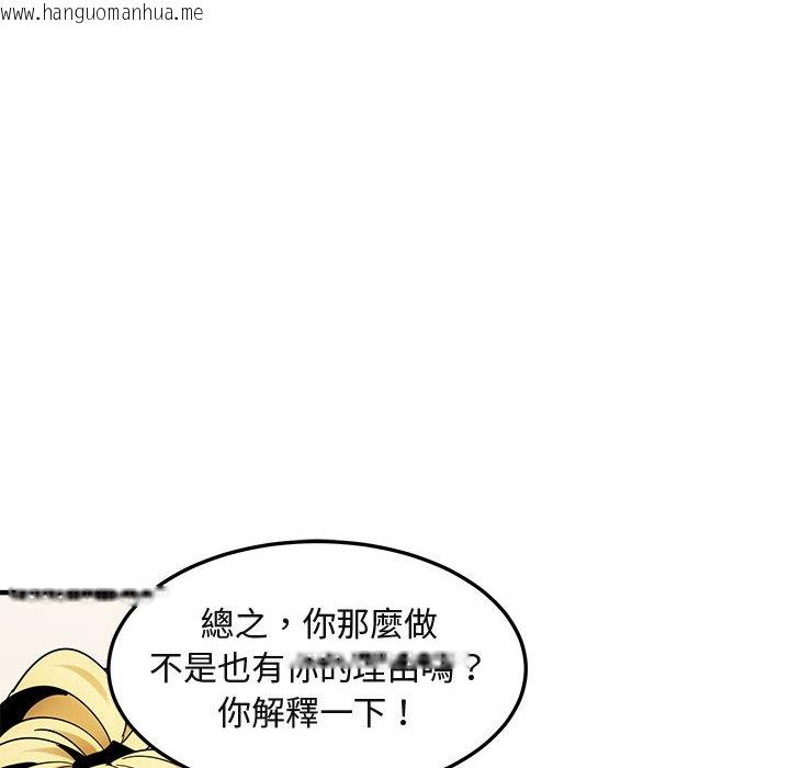 韩国漫画保镳真难当！/闯入我们家的h先生韩漫_保镳真难当！/闯入我们家的h先生-第46话在线免费阅读-韩国漫画-第81张图片