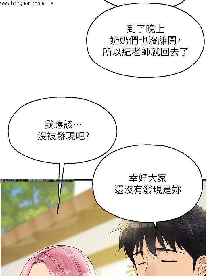 韩国漫画洞洞杂货店韩漫_洞洞杂货店-第78话-今天绝对要「洞」到!在线免费阅读-韩国漫画-第75张图片