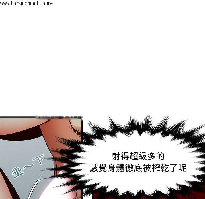 韩国漫画保镳真难当！/闯入我们家的h先生韩漫_保镳真难当！/闯入我们家的h先生-第36话在线免费阅读-韩国漫画-第47张图片