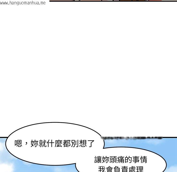 韩国漫画保镳真难当！/闯入我们家的h先生韩漫_保镳真难当！/闯入我们家的h先生-第42话在线免费阅读-韩国漫画-第45张图片