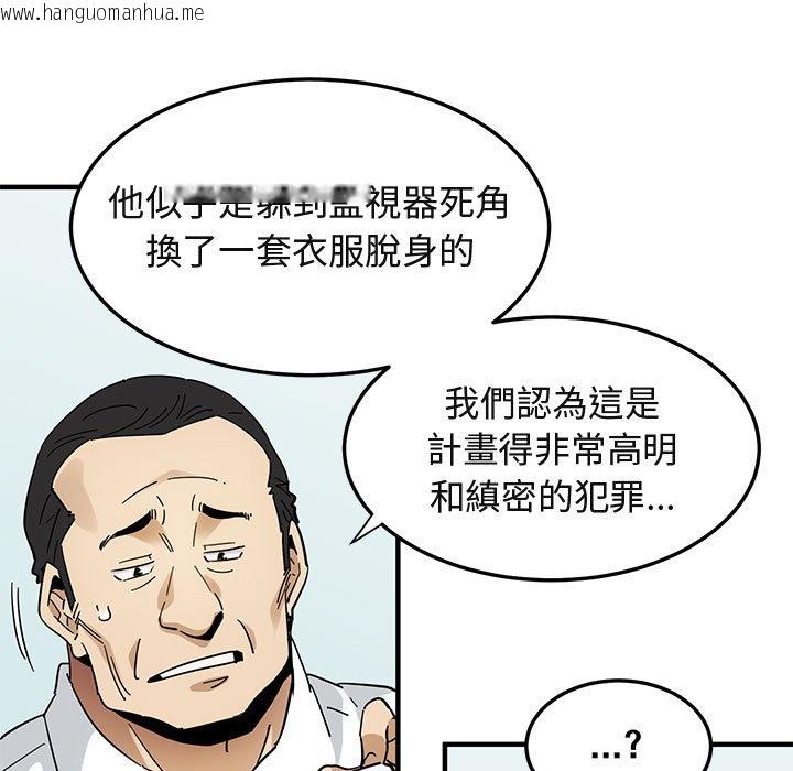 韩国漫画保镳真难当！/闯入我们家的h先生韩漫_保镳真难当！/闯入我们家的h先生-第53话在线免费阅读-韩国漫画-第41张图片