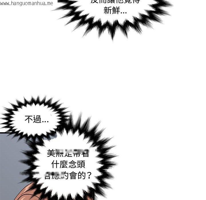 韩国漫画恋爱工厂韩漫_恋爱工厂-第26话在线免费阅读-韩国漫画-第18张图片