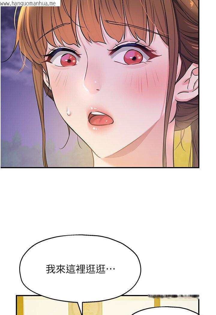 韩国漫画洞洞杂货店韩漫_洞洞杂货店-第78话-今天绝对要「洞」到!在线免费阅读-韩国漫画-第29张图片