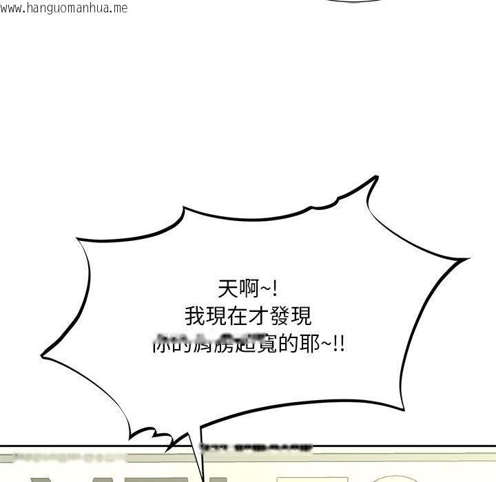 韩国漫画欢迎来到亲子咖啡厅/猎艳韩漫_欢迎来到亲子咖啡厅/猎艳-第10话在线免费阅读-韩国漫画-第17张图片