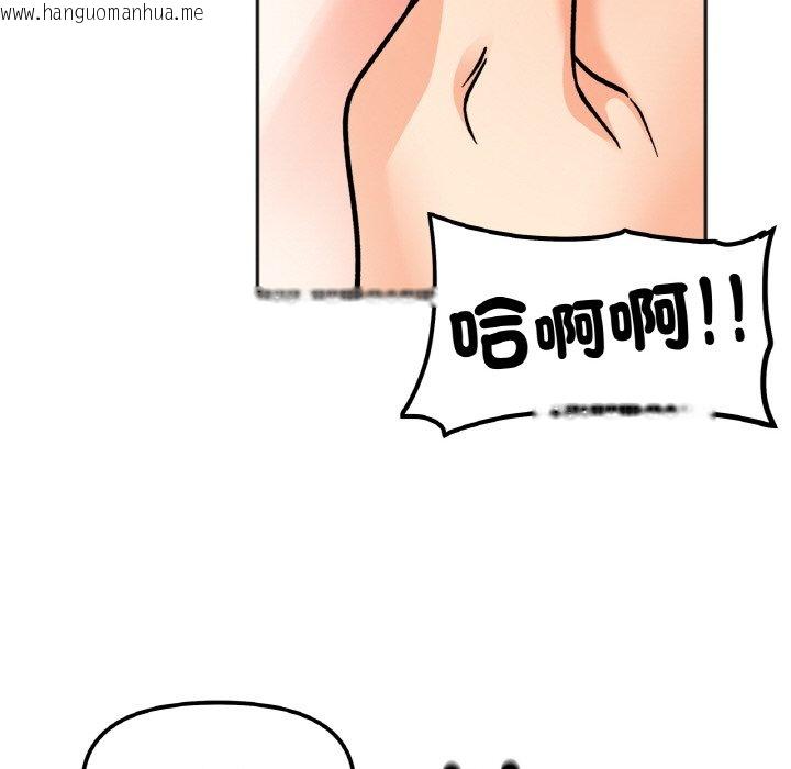 韩国漫画她才不是我姐姐韩漫_她才不是我姐姐-第11话在线免费阅读-韩国漫画-第118张图片