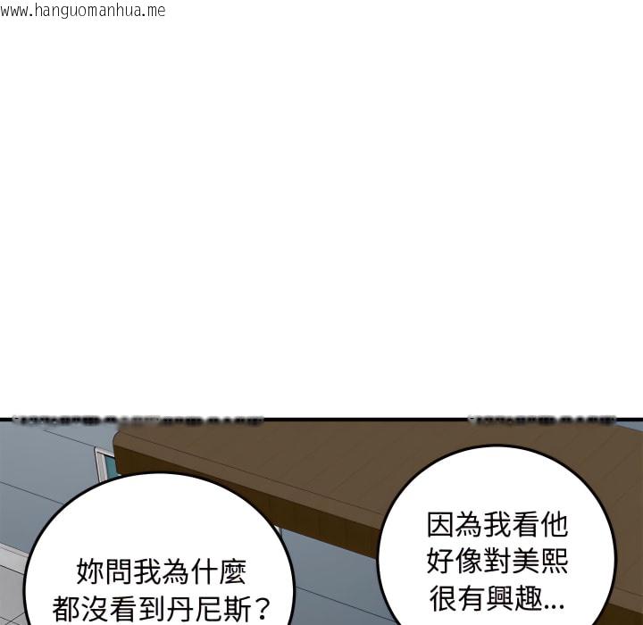 韩国漫画恋爱工厂韩漫_恋爱工厂-第28话在线免费阅读-韩国漫画-第85张图片