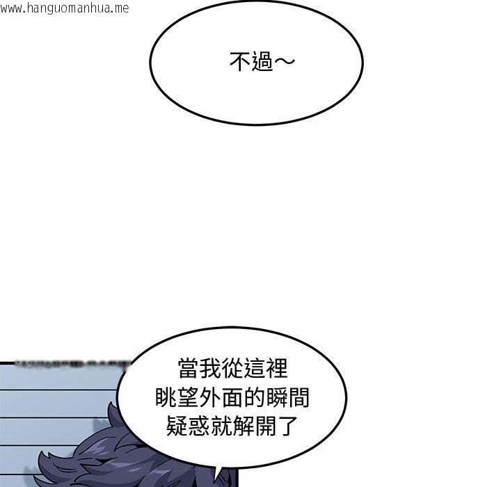 韩国漫画恋爱工厂韩漫_恋爱工厂-第25话在线免费阅读-韩国漫画-第16张图片