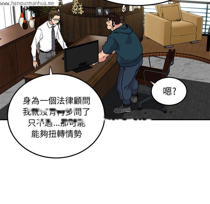 韩国漫画保镳真难当！/闯入我们家的h先生韩漫_保镳真难当！/闯入我们家的h先生-第13话在线免费阅读-韩国漫画-第21张图片