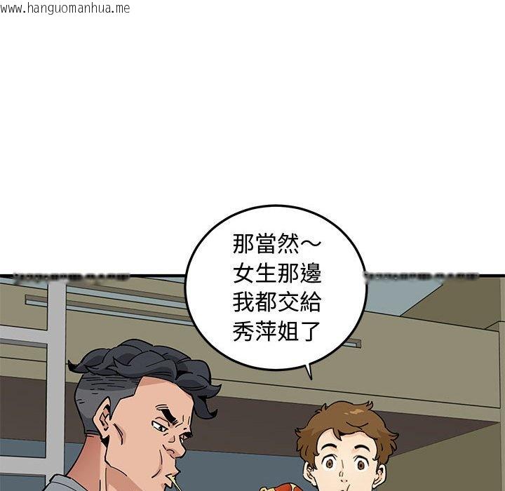 韩国漫画恋爱工厂韩漫_恋爱工厂-第14话在线免费阅读-韩国漫画-第80张图片