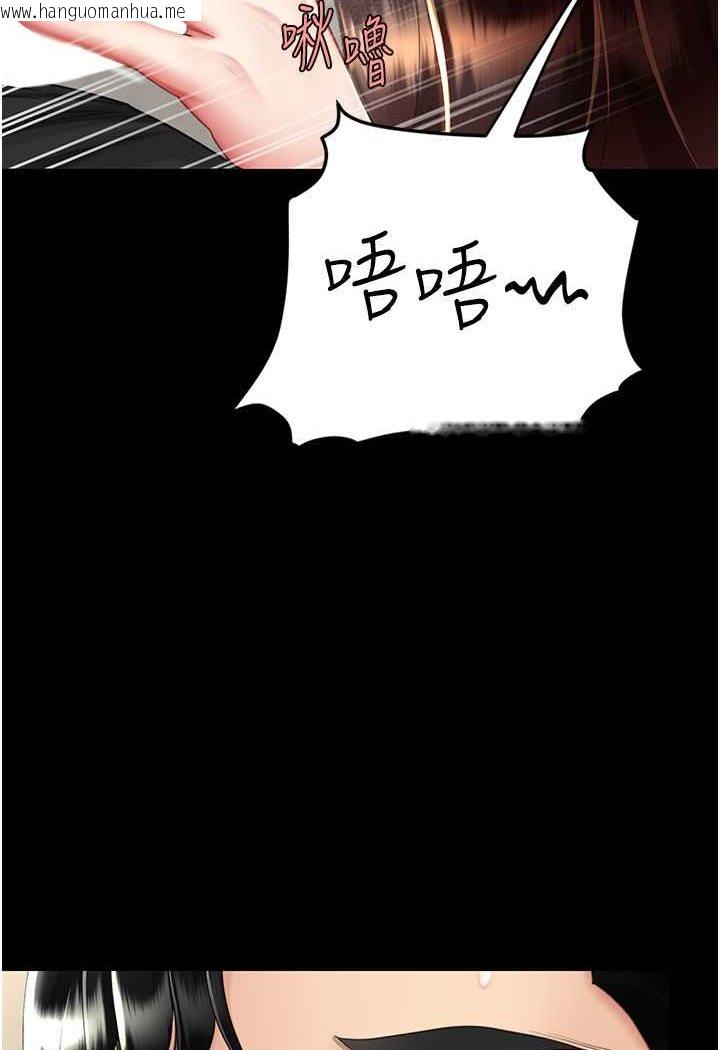 韩国漫画复仇母女丼韩漫_复仇母女丼-第45话-这招连我老公都没试过在线免费阅读-韩国漫画-第43张图片