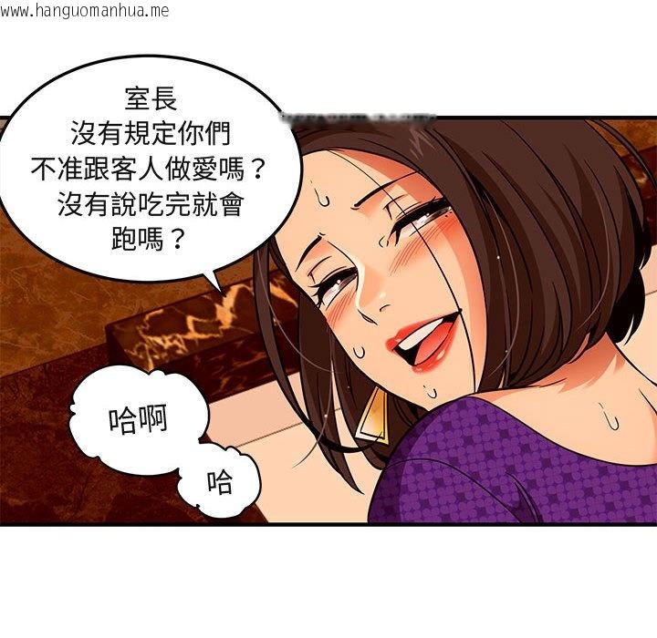 韩国漫画保镳真难当！/闯入我们家的h先生韩漫_保镳真难当！/闯入我们家的h先生-第19话在线免费阅读-韩国漫画-第85张图片