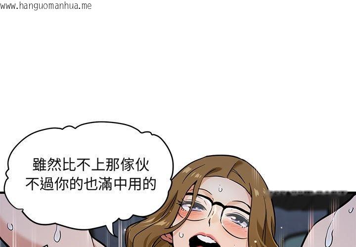 韩国漫画保镳真难当！/闯入我们家的h先生韩漫_保镳真难当！/闯入我们家的h先生-第6话在线免费阅读-韩国漫画-第1张图片