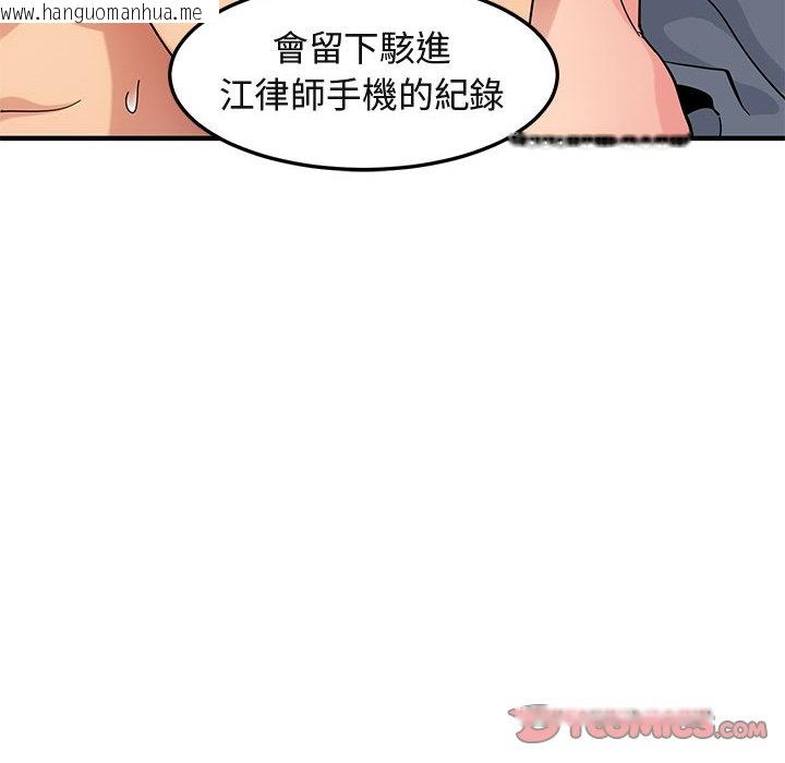 韩国漫画保镳真难当！/闯入我们家的h先生韩漫_保镳真难当！/闯入我们家的h先生-第56话在线免费阅读-韩国漫画-第45张图片